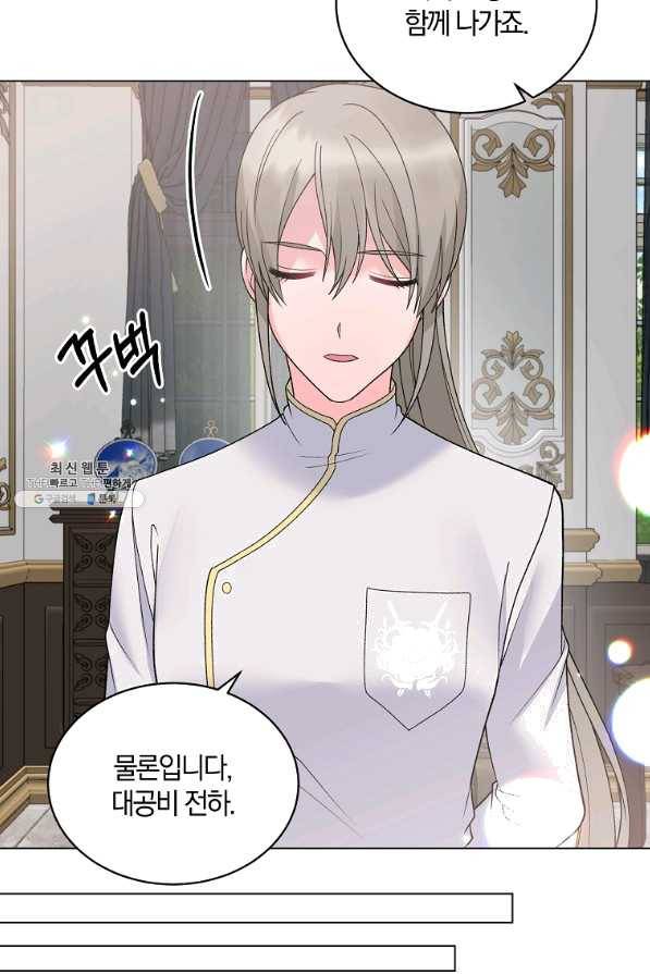 악녀지만 여주인공이 되겠습니다 62화 6