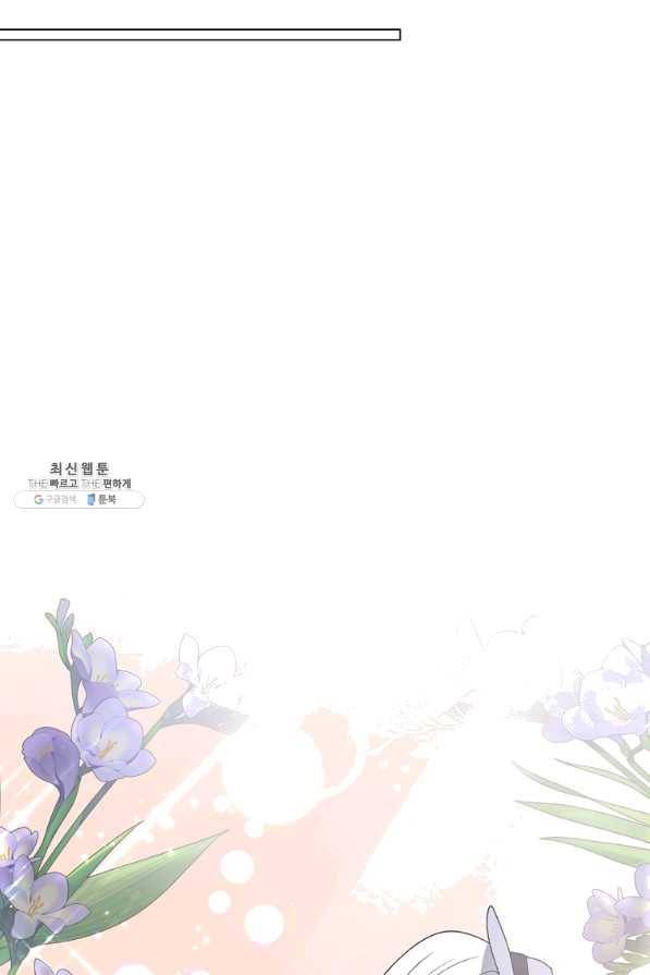 악녀지만 여주인공이 되겠습니다 62화 7