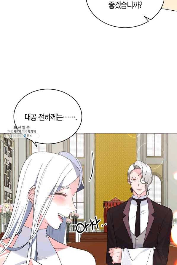 악녀지만 여주인공이 되겠습니다 62화 9
