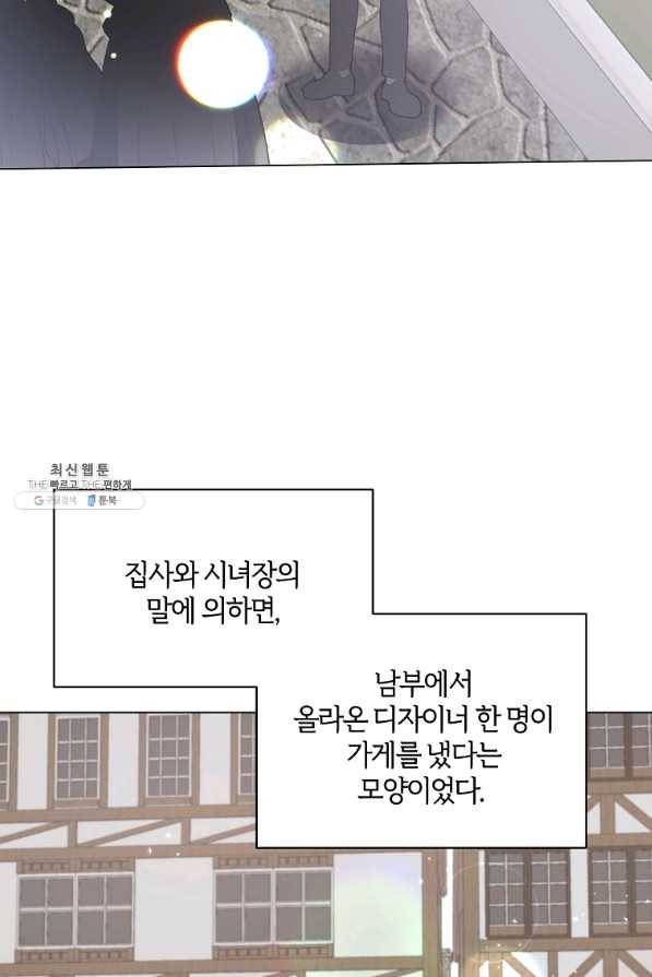 악녀지만 여주인공이 되겠습니다 62화 13