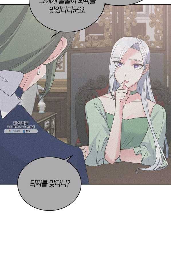 악녀지만 여주인공이 되겠습니다 62화 15