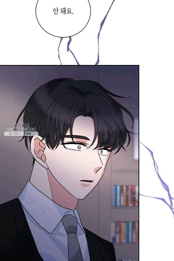 절대갑 길들이기 89화 10
