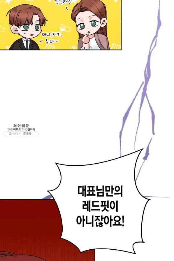 절대갑 길들이기 89화 13