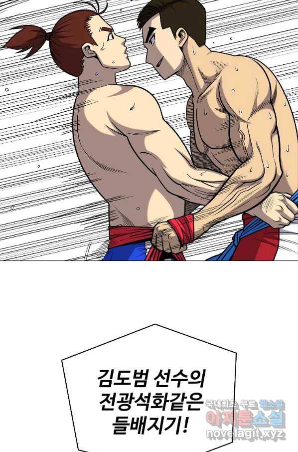 씨름의 희열 36화 4