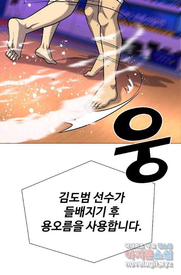 씨름의 희열 36화 8