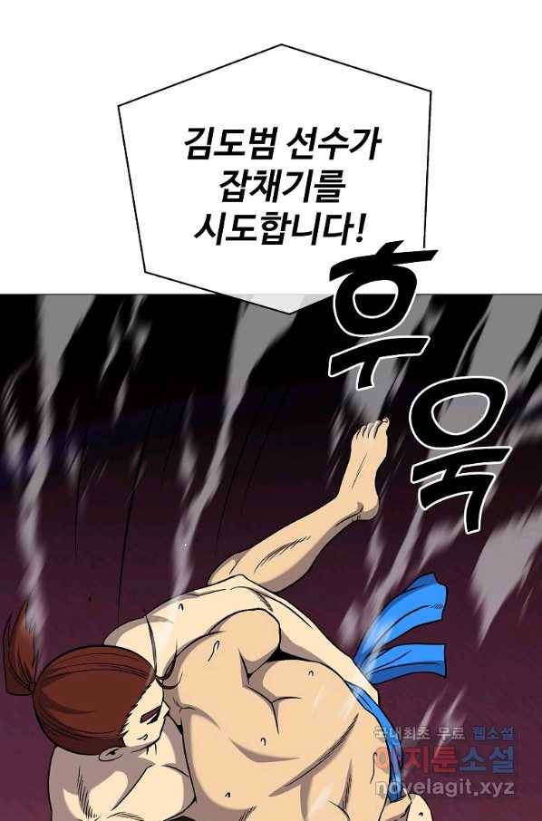 씨름의 희열 36화 16