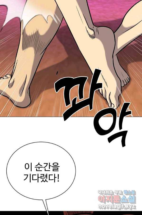 씨름의 희열 36화 24