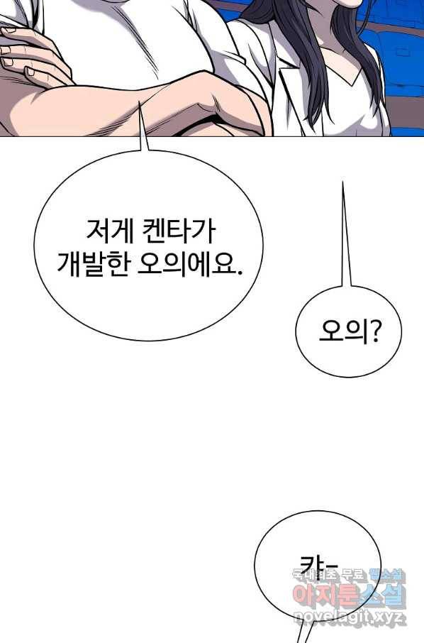 씨름의 희열 36화 30