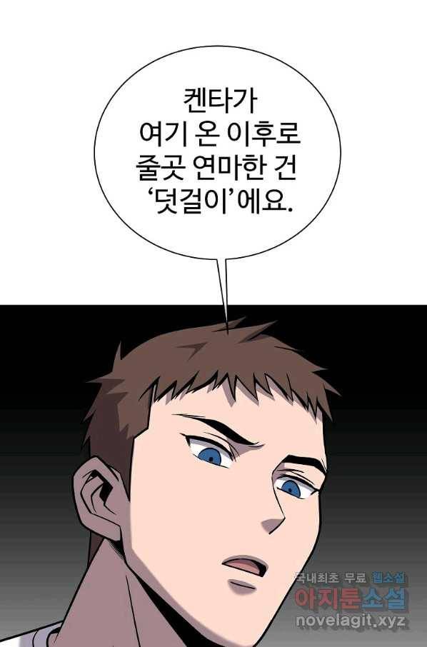 씨름의 희열 36화 34