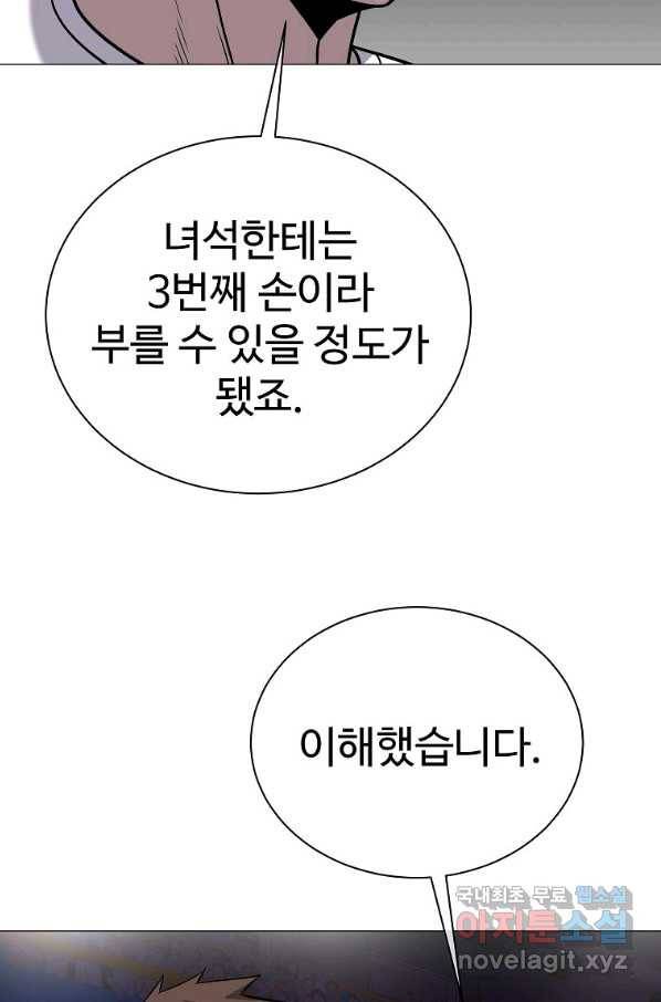 씨름의 희열 36화 35
