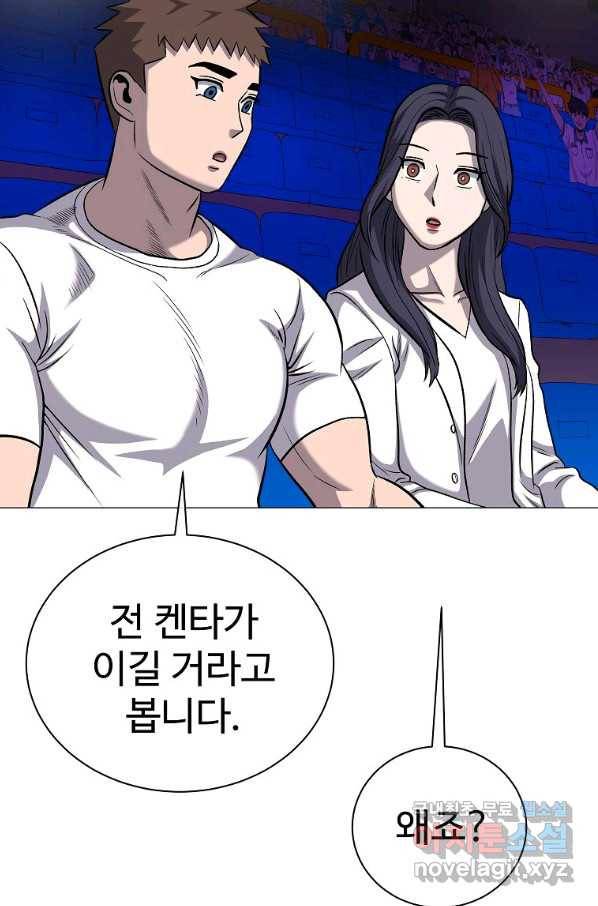 씨름의 희열 36화 36