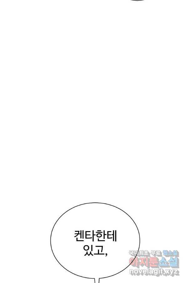 씨름의 희열 36화 37