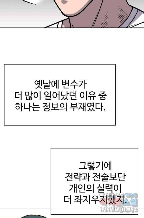 씨름의 희열 36화 42