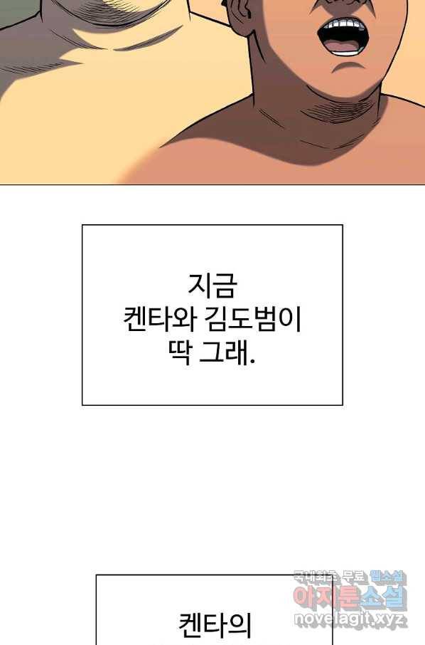 씨름의 희열 36화 44