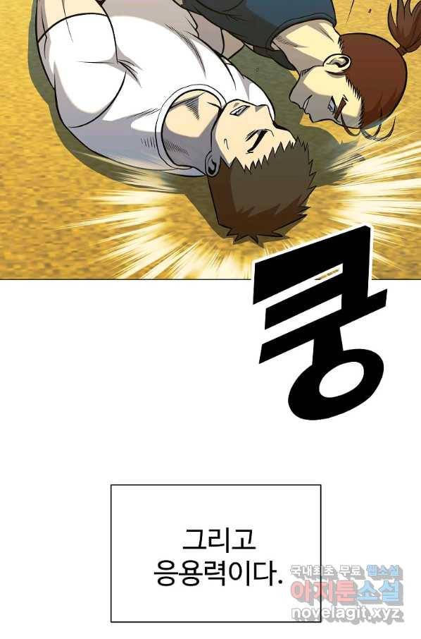 씨름의 희열 36화 47