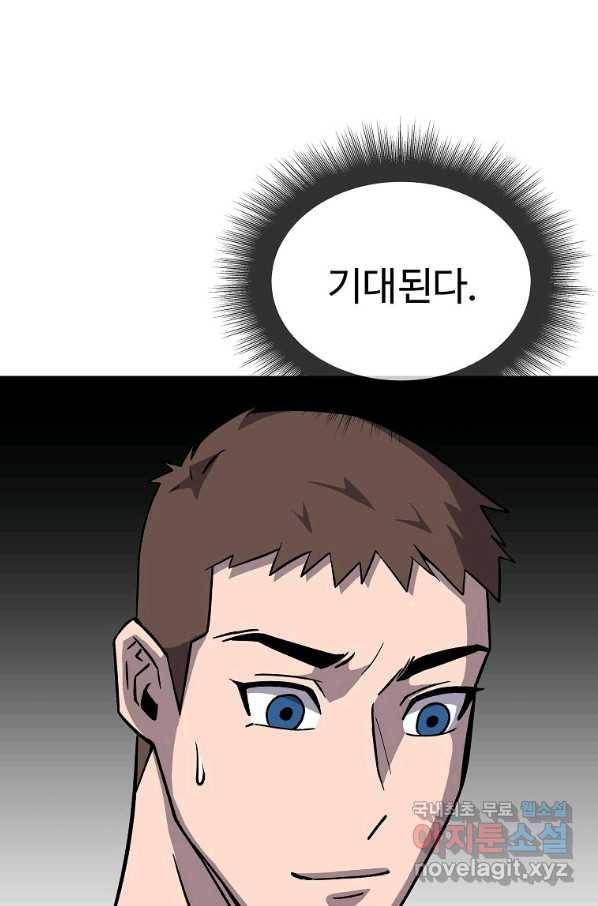 씨름의 희열 36화 48