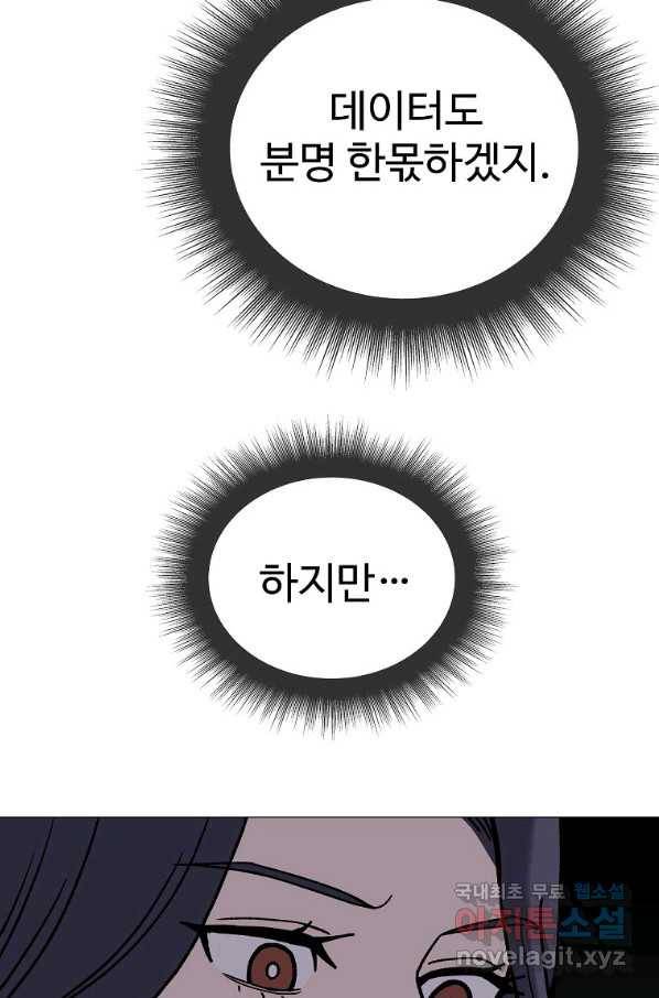 씨름의 희열 36화 51