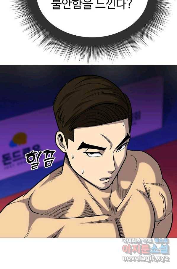 씨름의 희열 36화 54