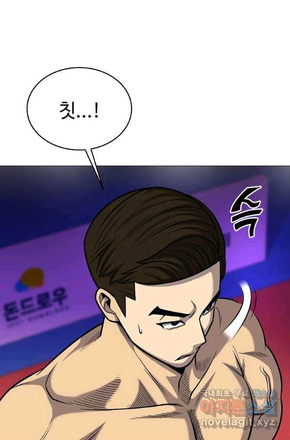 씨름의 희열 36화 55