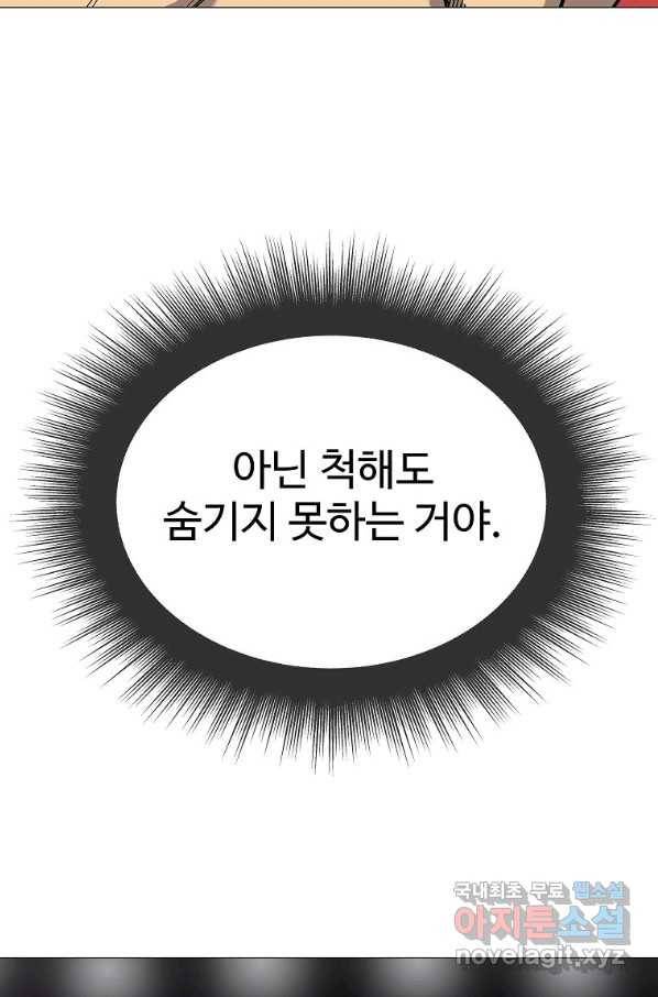 씨름의 희열 36화 56