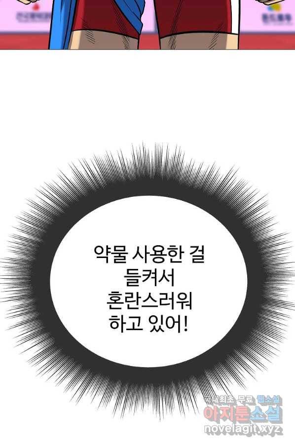 씨름의 희열 36화 58
