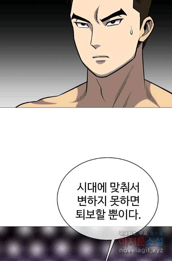 씨름의 희열 36화 62
