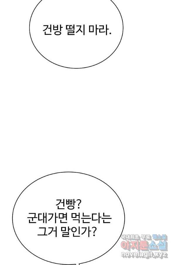 씨름의 희열 36화 65