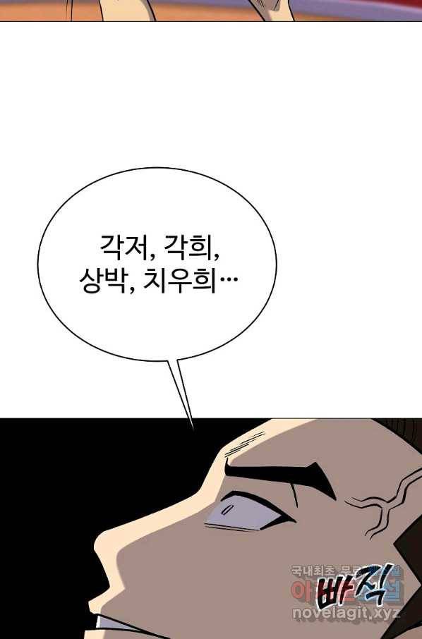 씨름의 희열 36화 76