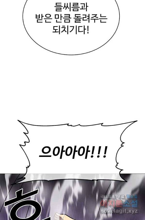 씨름의 희열 36화 79