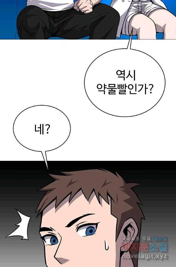 씨름의 희열 36화 88