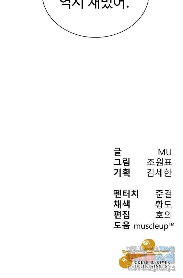 씨름의 희열 36화 95