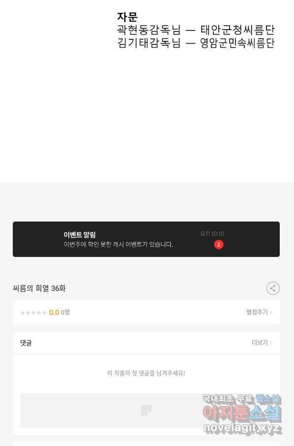 씨름의 희열 36화 96