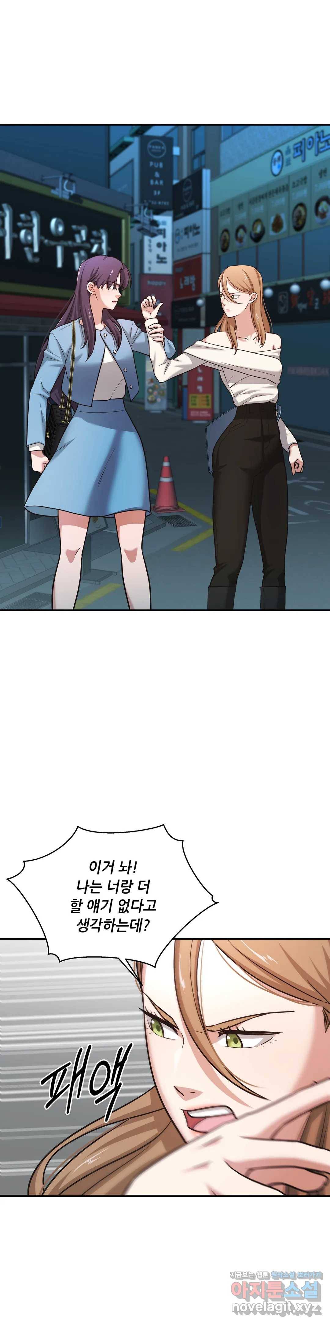 하나부터 열까지 33화 1