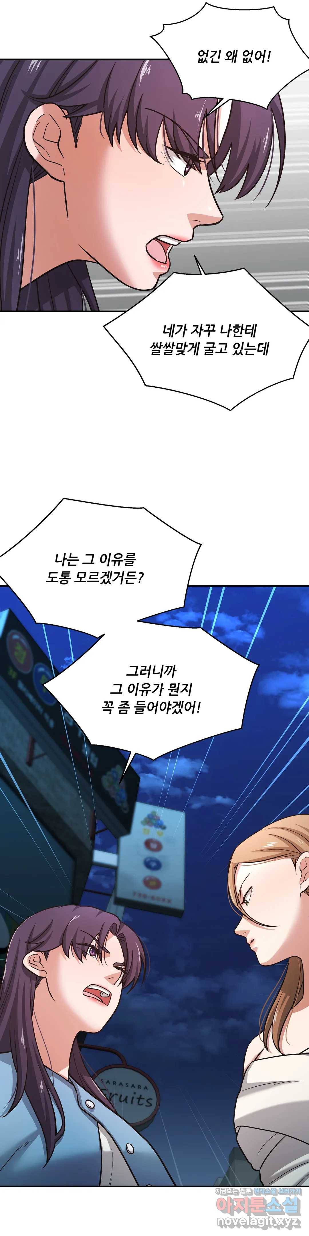 하나부터 열까지 33화 2