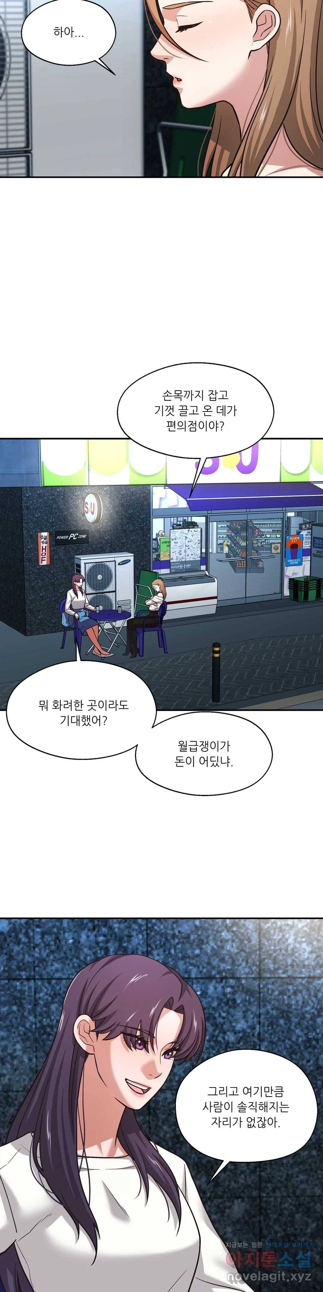 하나부터 열까지 33화 6