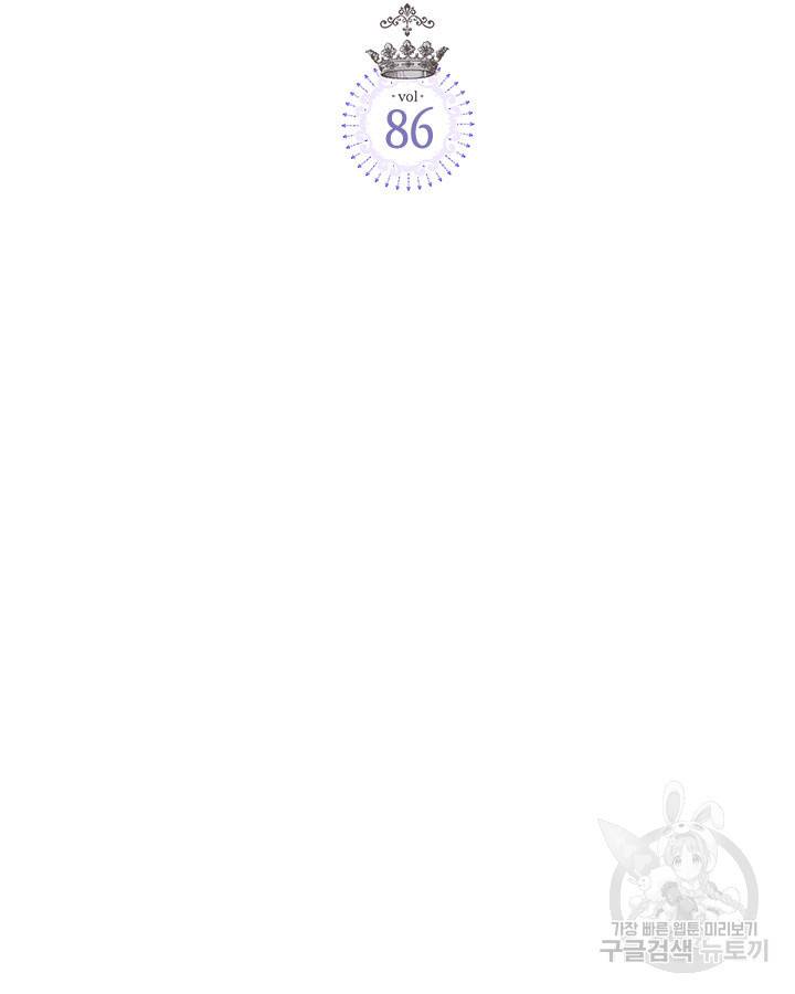 베아트리체 86화 2