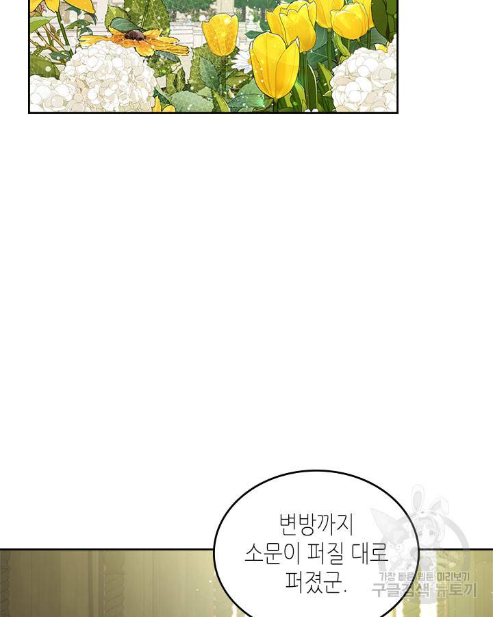 베아트리체 86화 4