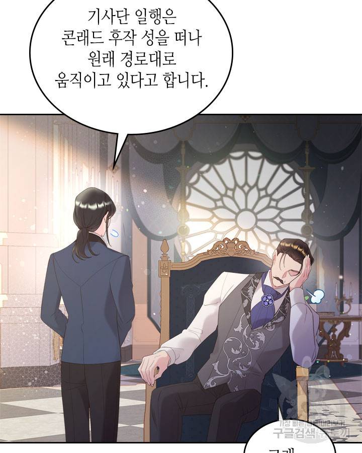 베아트리체 86화 14