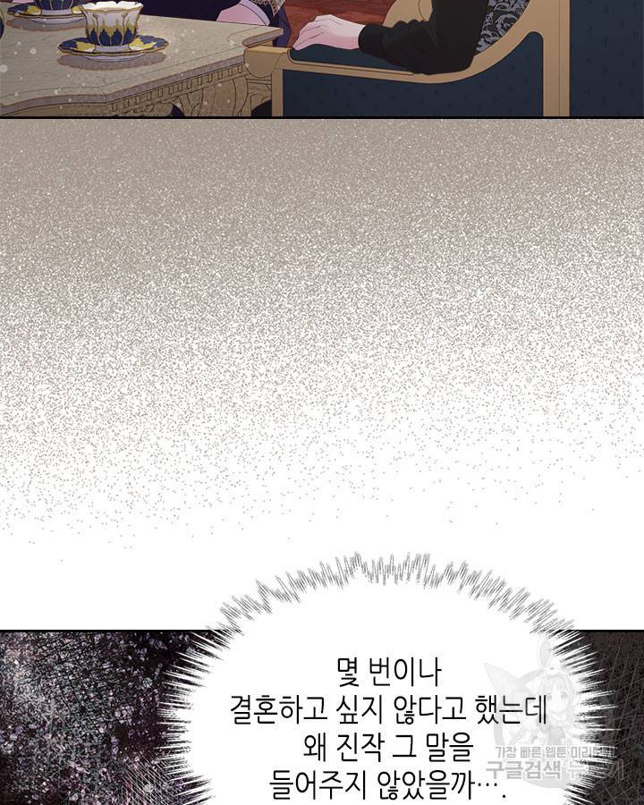 베아트리체 86화 18