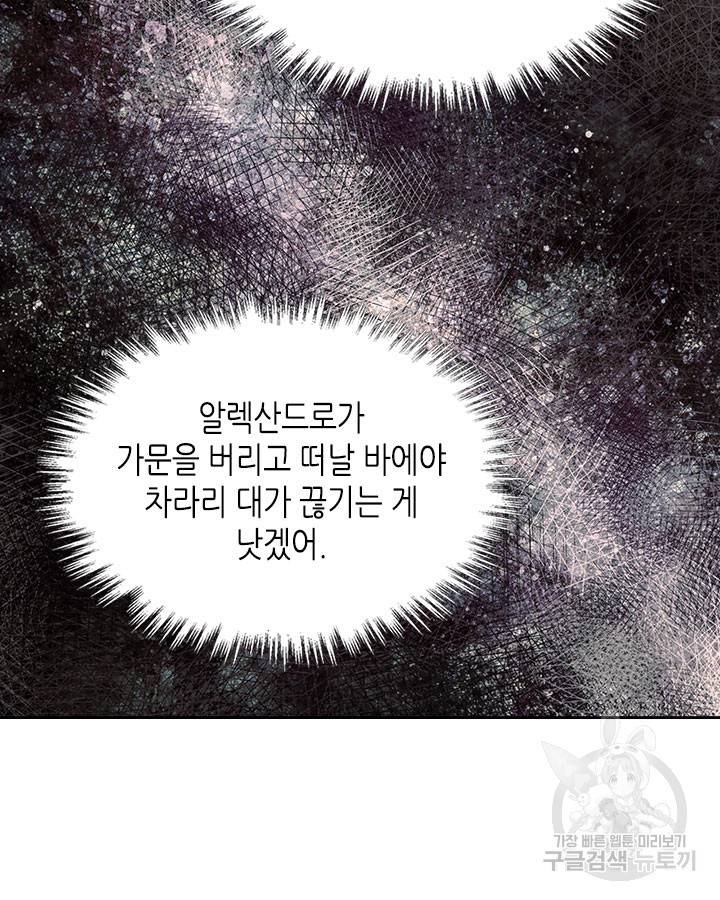 베아트리체 86화 19
