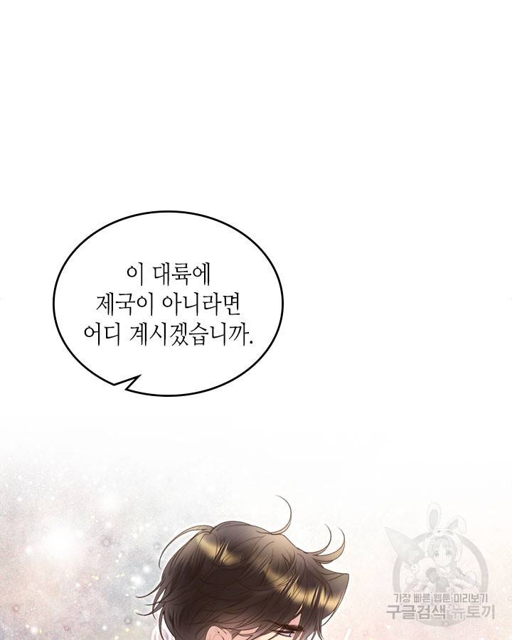 베아트리체 86화 22
