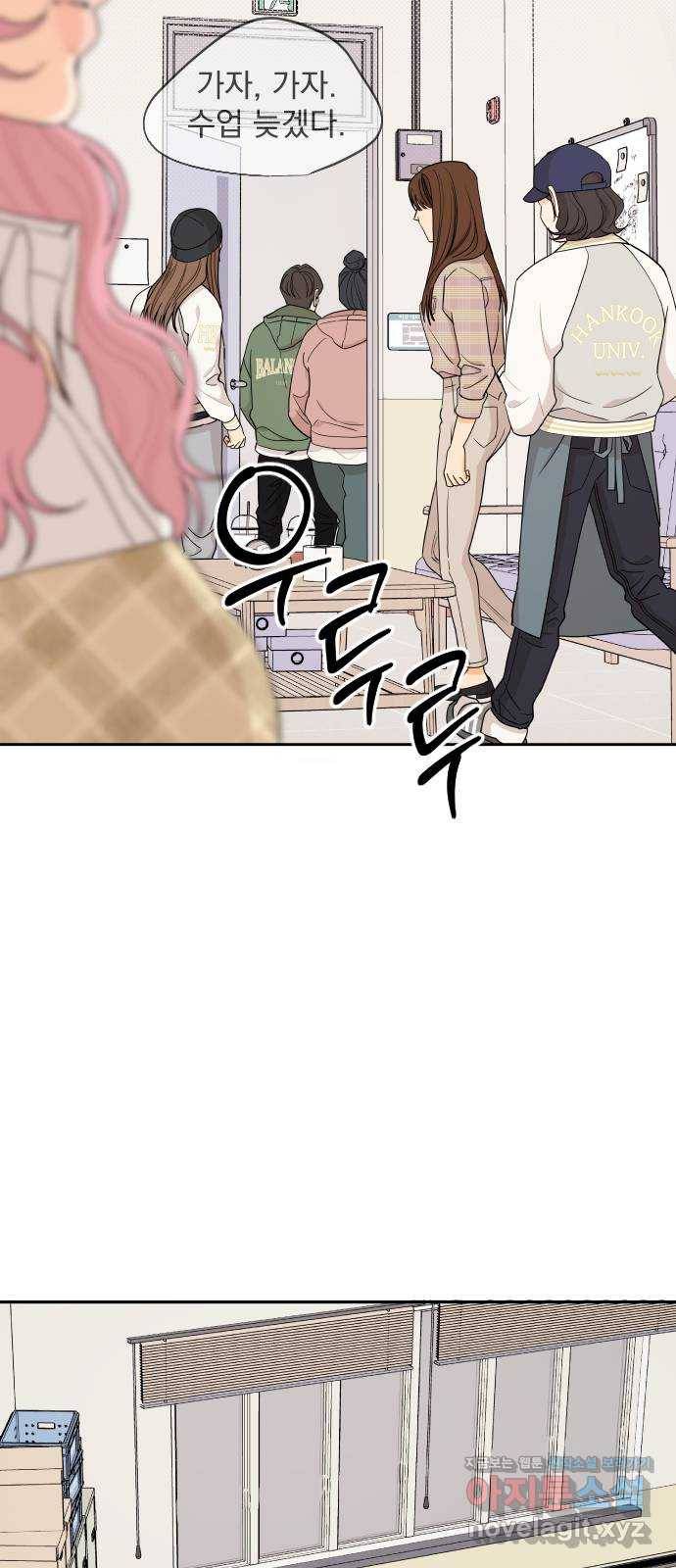 그렇고 그런 바람에 12화 3