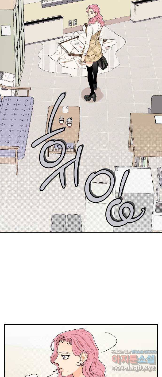 그렇고 그런 바람에 12화 4