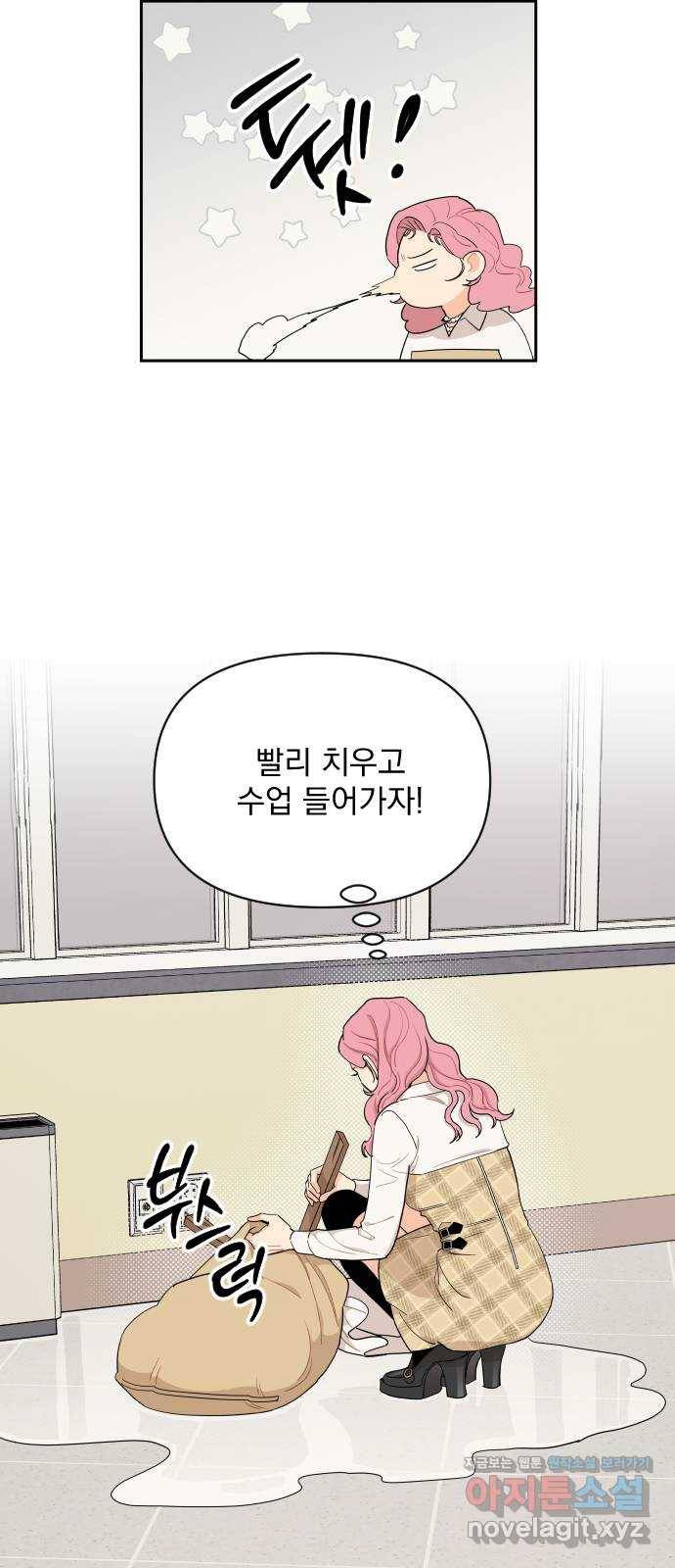 그렇고 그런 바람에 12화 7