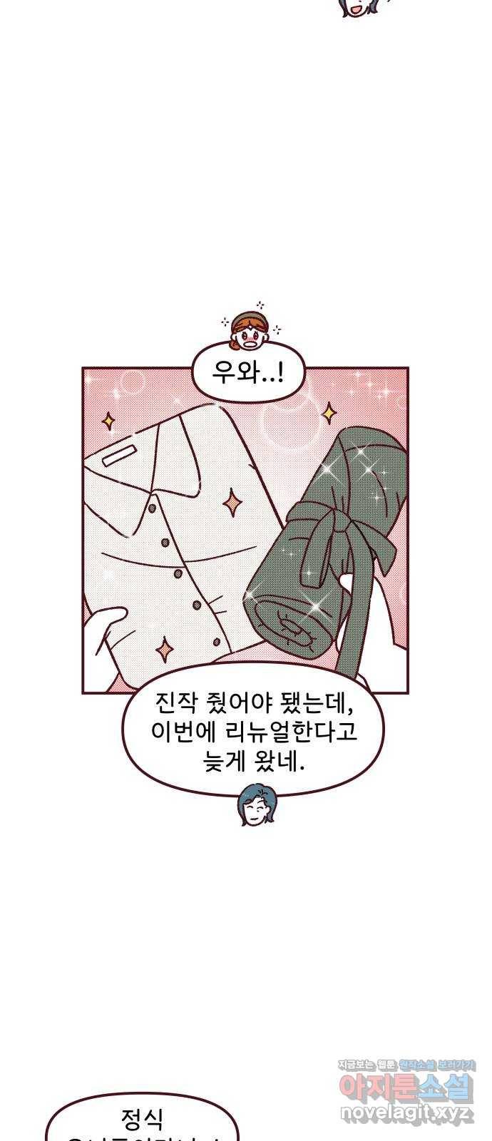 도무지 그애는 68화 - 돌고 돌아 4