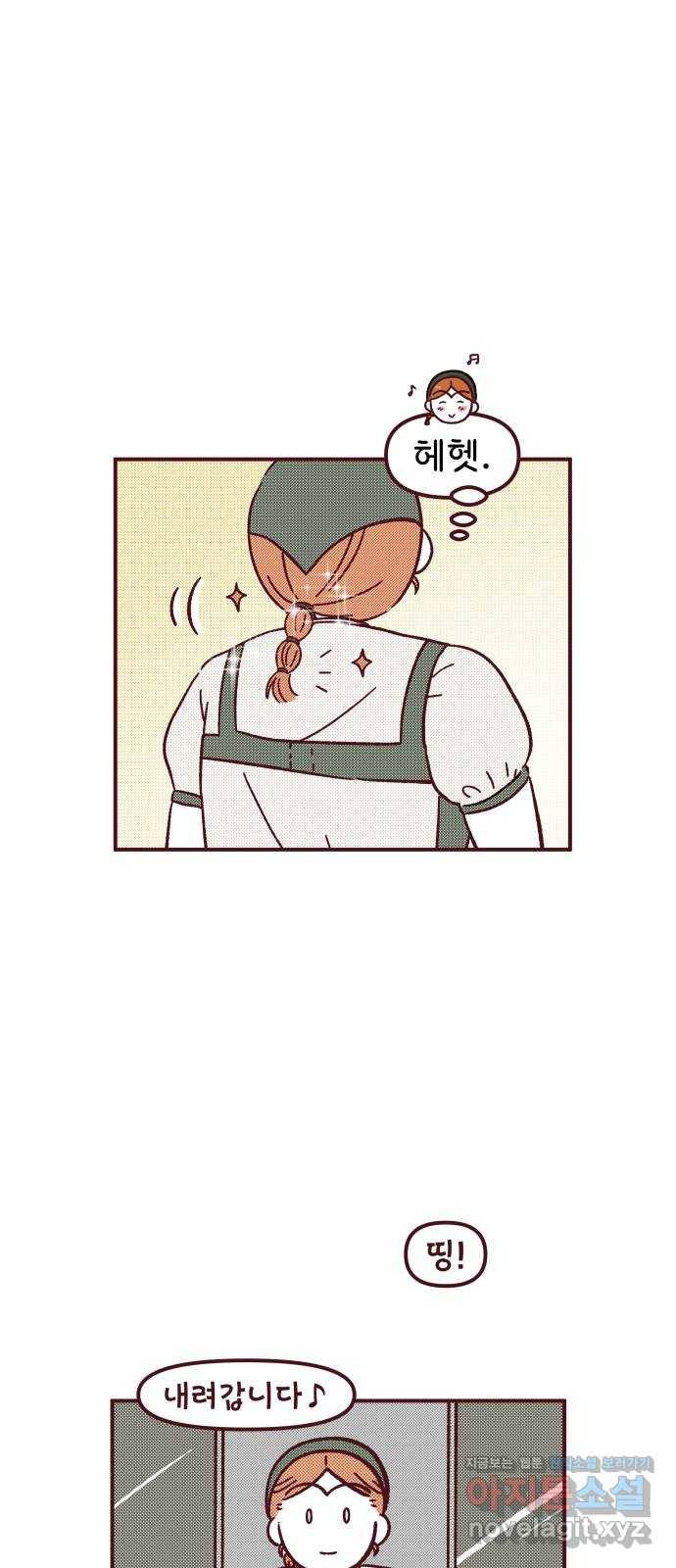 도무지 그애는 68화 - 돌고 돌아 8