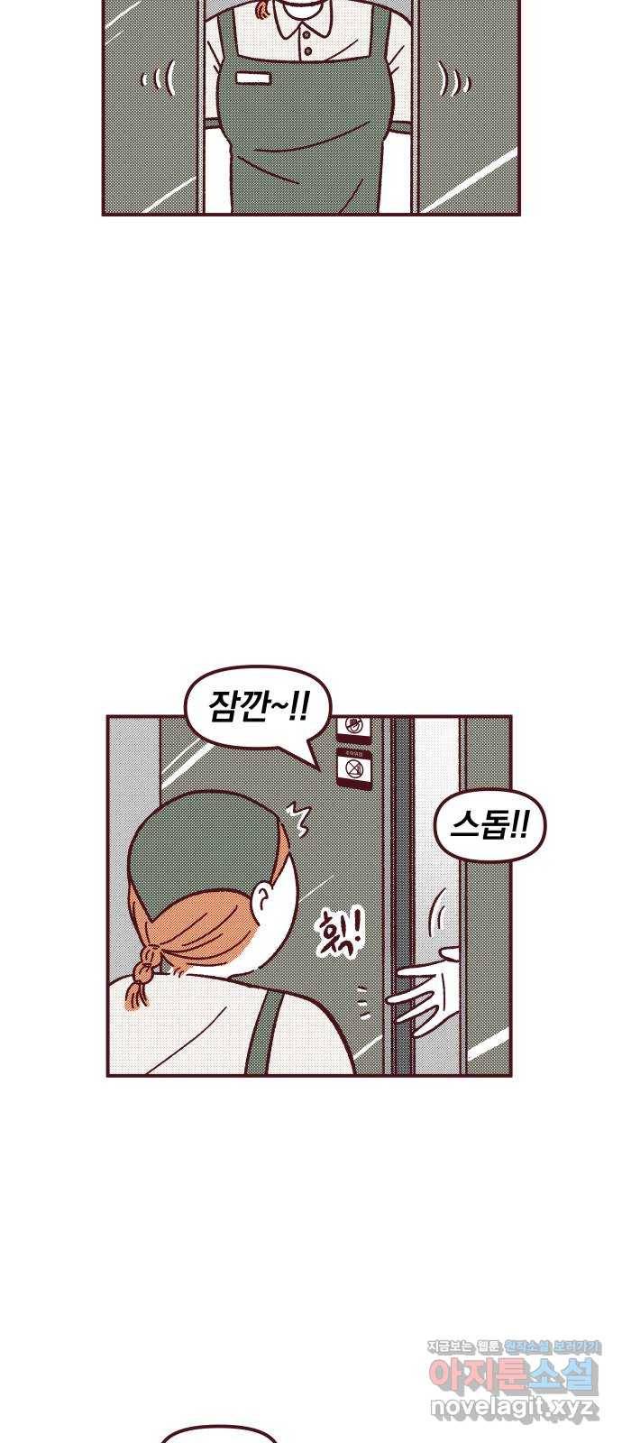 도무지 그애는 68화 - 돌고 돌아 9