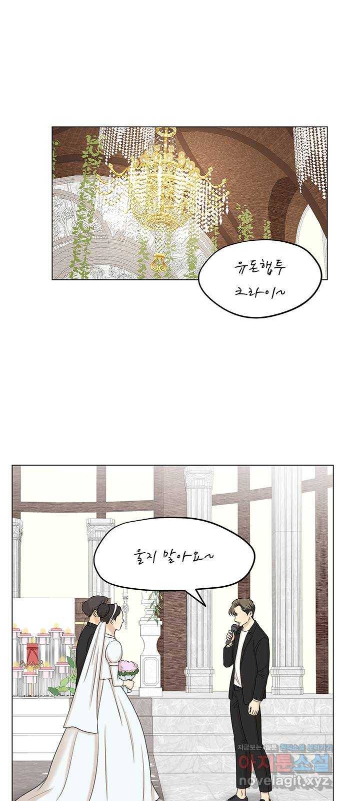 미혼남녀의 효율적 만남 26화 1
