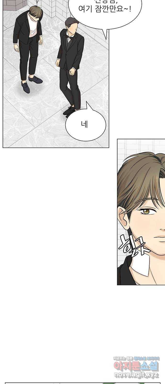 미혼남녀의 효율적 만남 26화 4