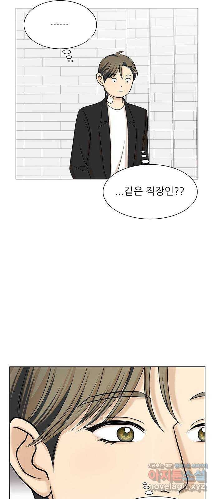 미혼남녀의 효율적 만남 26화 8